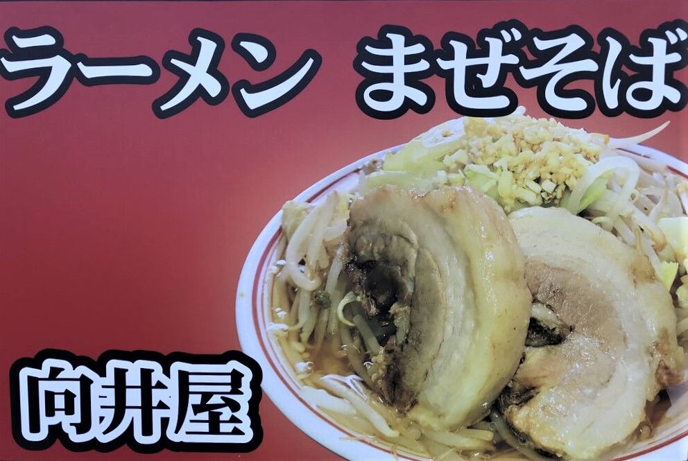 ラーメン 栃木市 お店 スポットを探す 栃ナビ