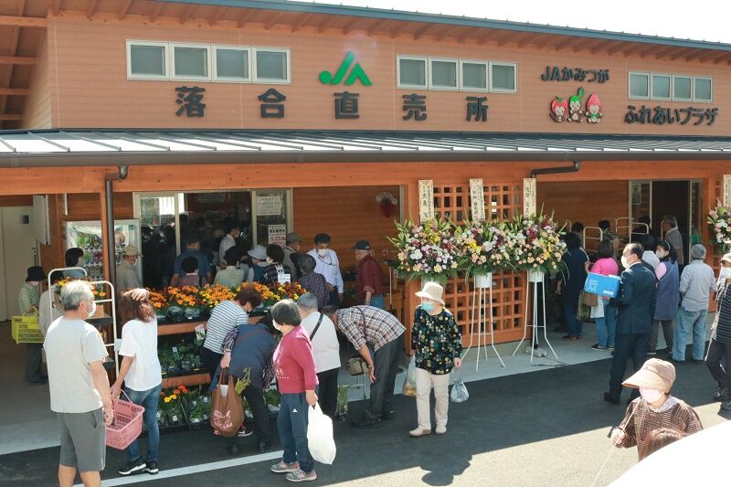 JAかみつが 落合直売所 - 日光市の野菜・直売所｜栃ナビ！