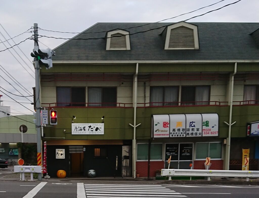 居酒屋  だべ