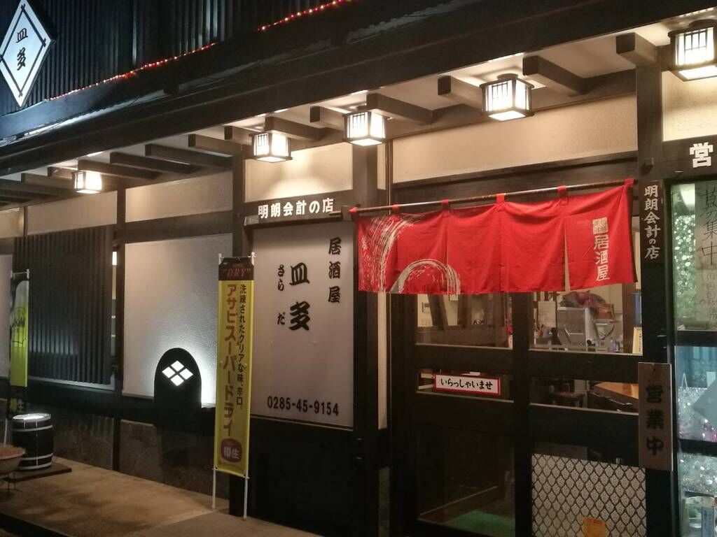 焼き鳥 串焼き 小山市 お店 スポットを探す 栃ナビ