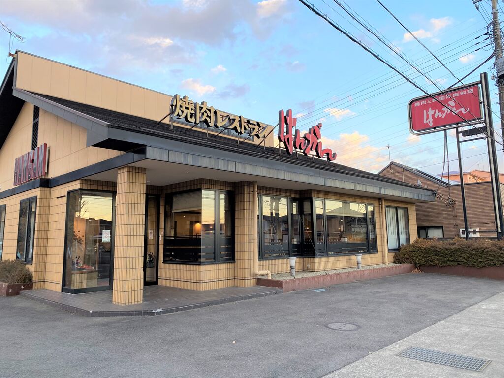 焼肉と韓国家庭料理 はんがん 西那須野店 那須塩原市の焼肉 韓国料理 栃ナビ