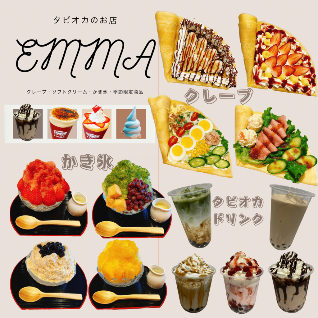 Emma 小山店 小山市のカフェ 喫茶店 テイクアウト 栃ナビ