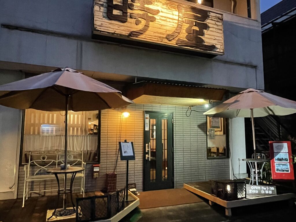 創作居酒屋 壬生町 お店 スポットを探す 栃ナビ