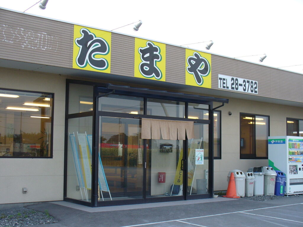 たまや 小山市のラーメン 食堂 栃ナビ