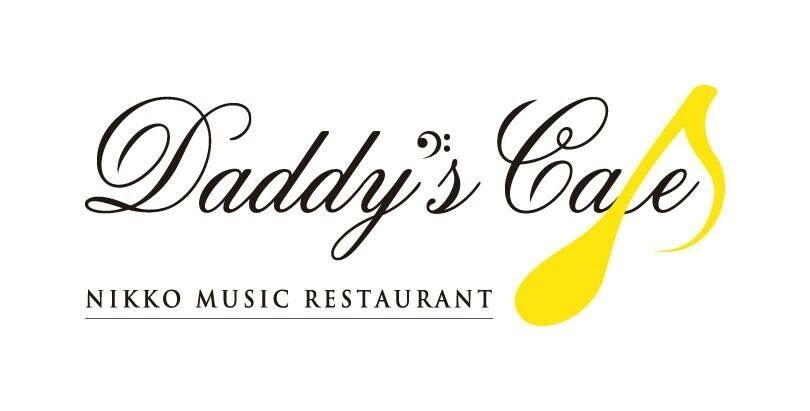 Daddy S Cafe 日光市のダイニングバー 洋食 栃ナビ