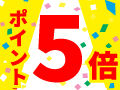 【栃木市】クチコミ投稿でポイント5倍プレゼント★6/23まで