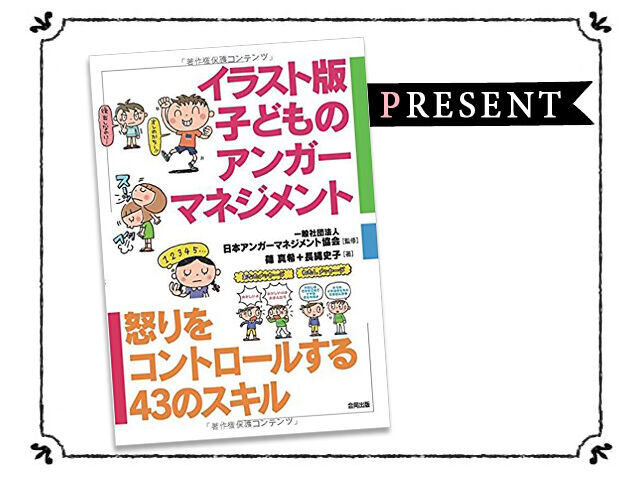 Vol 7 アンガーマネジメント キッズインストラクター 浅沼 佳子さん 山本果奈 Specialist 子育てhappy Lesson 栃ナビ