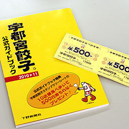 栃木のご当地ランキング スペシャルプレゼント とちぎのご当地お土産ランキング 栃ナビ