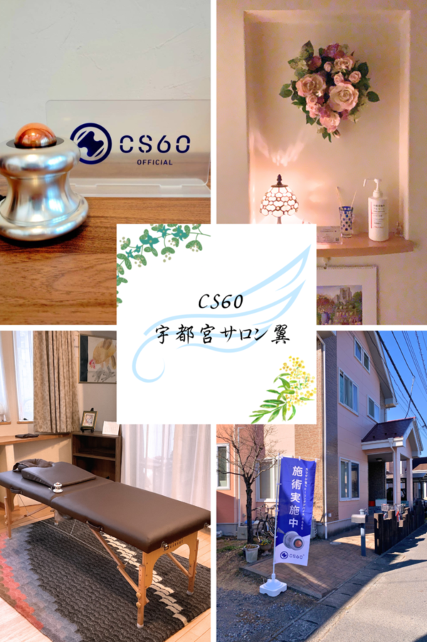 CS60宇都宮サロン翼