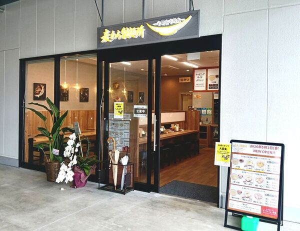 麦わら製麺所 宇都宮市場店