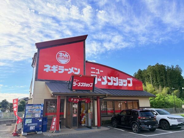 ニューラーメンショップ 西那須野店