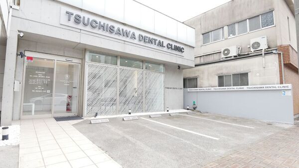 つちさわデンタルクリニック