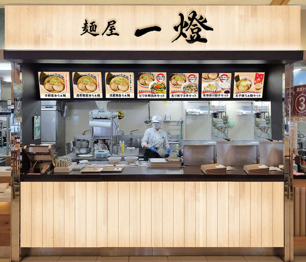 麺屋一燈