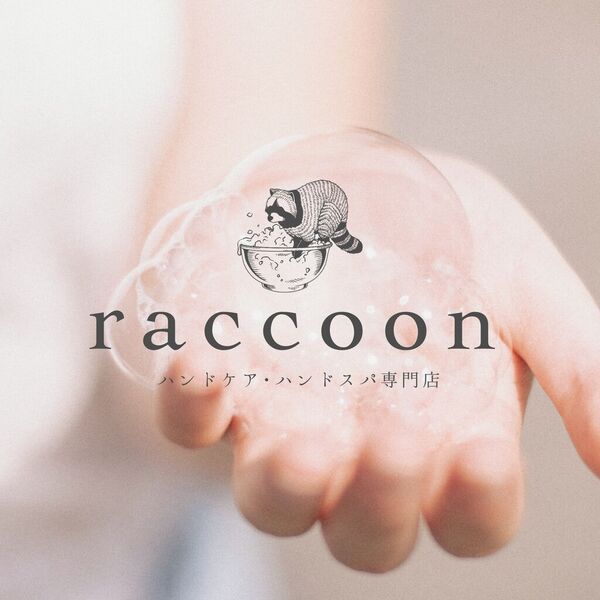 raccoon ハンドケア・ハンドスパ専門店