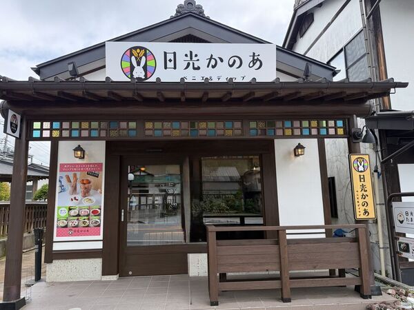 日光かのあ