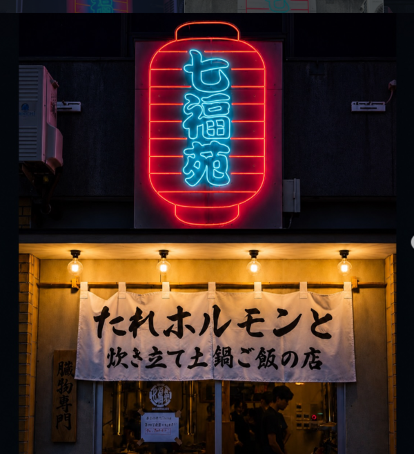 七福苑