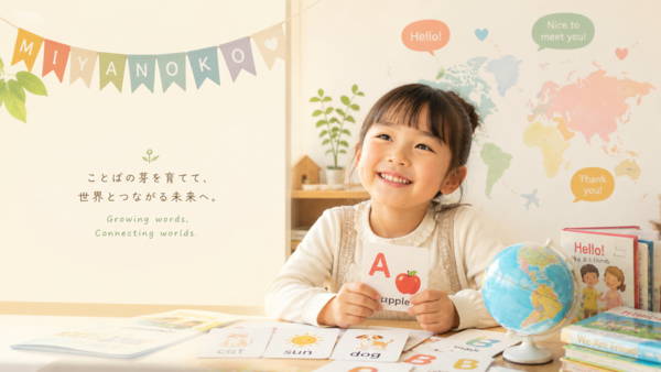 MIYANOKO英会話