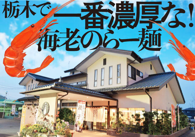 らー麺 藤原家