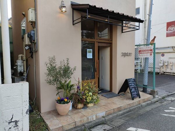 イタリア料理 ソンニャ トーレ