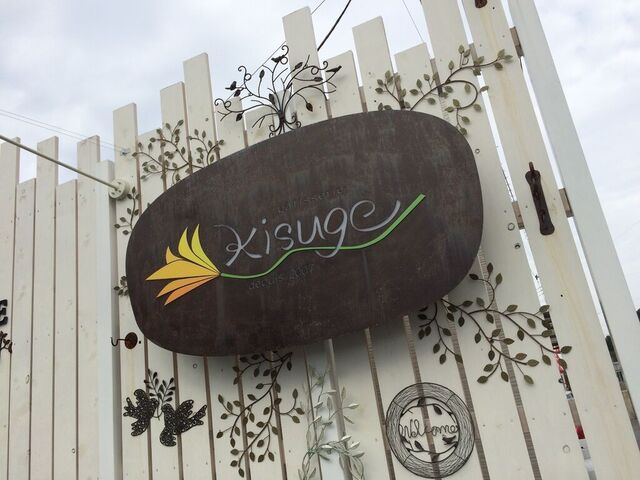 パティスリー キスゲ