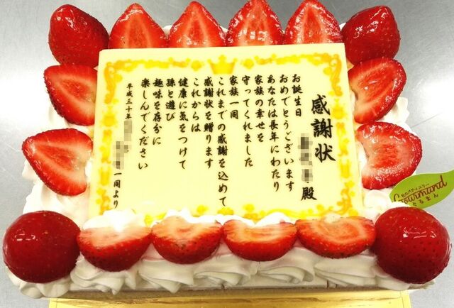 杜のパティスリー ぐるまん　