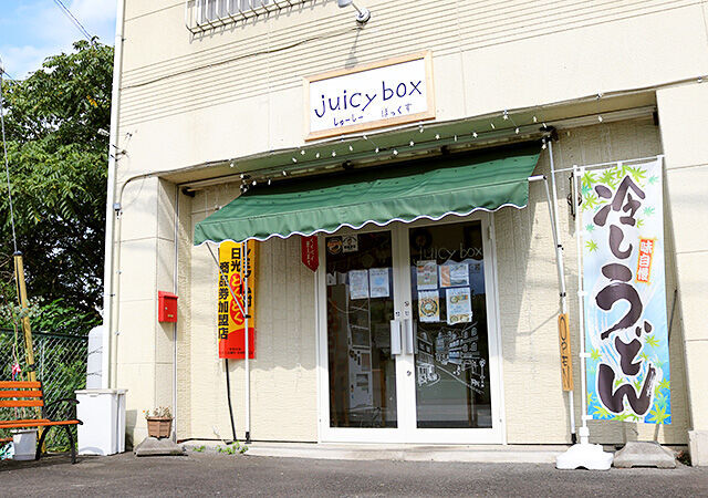 juicy box