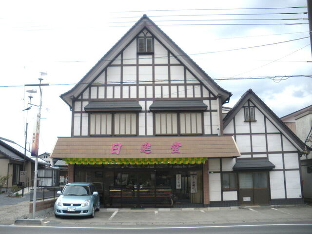 日進堂菓子店