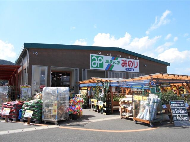 農家の店　みのり　大平店