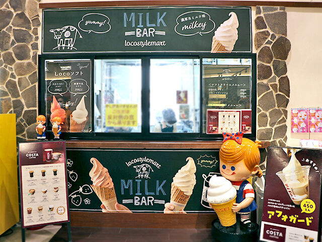 MILK BAR