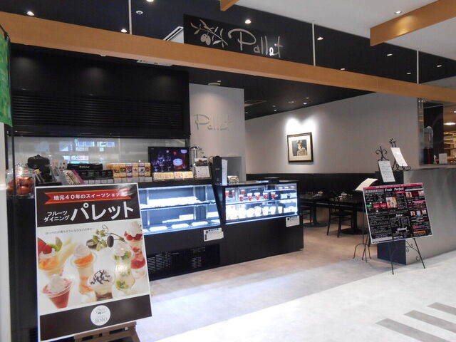 フルーツダイニング パレット パセオ店