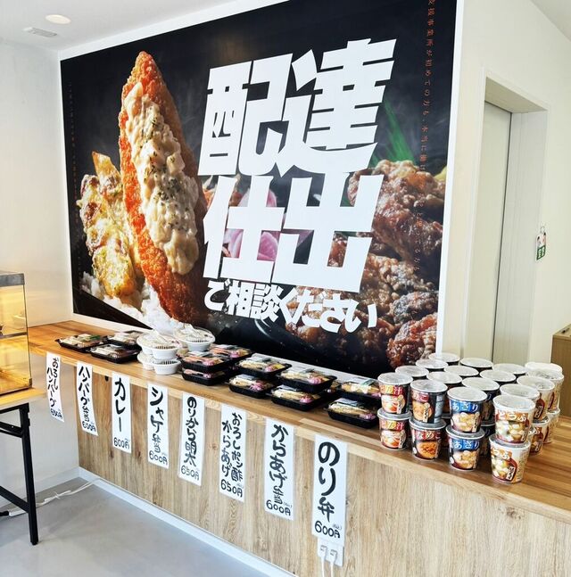 おべんとう・そうざい あかり