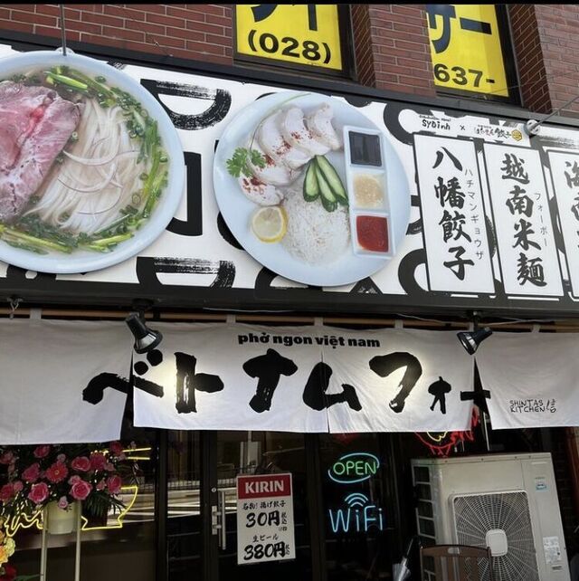 シンタスキッチン はちまん餃子