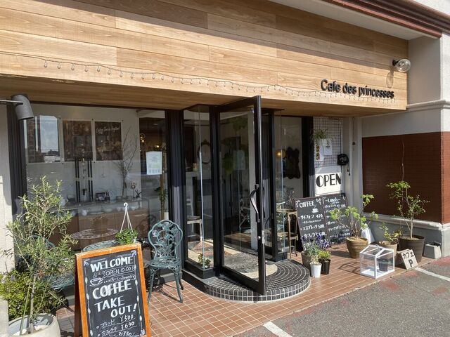 cafe des Princesses