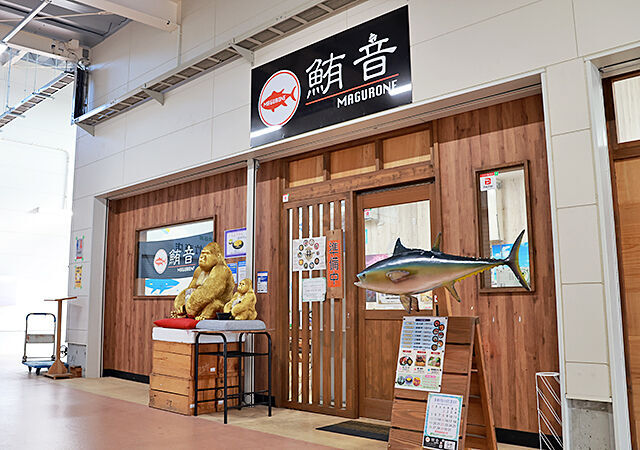 鮪音MAGURONE