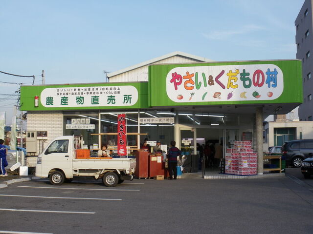 やさい＆くだもの村　桜通り店
