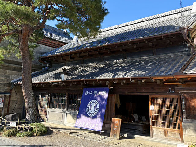 横山郷土館
