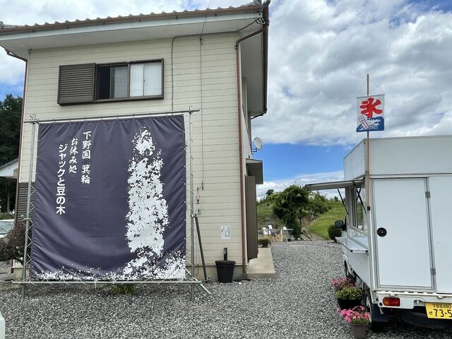 ジャックと豆の木