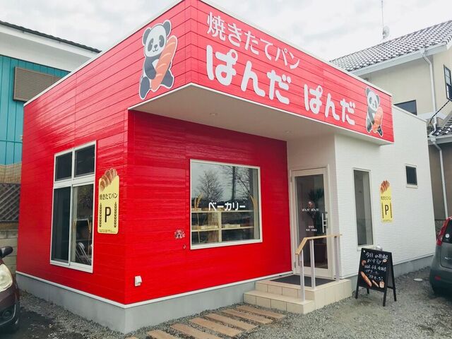 ベーカリー　ぱんだぱんだ
