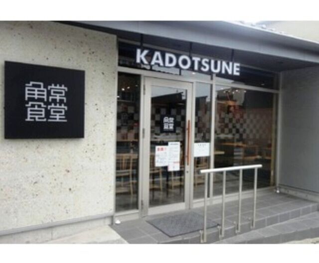 角常食堂