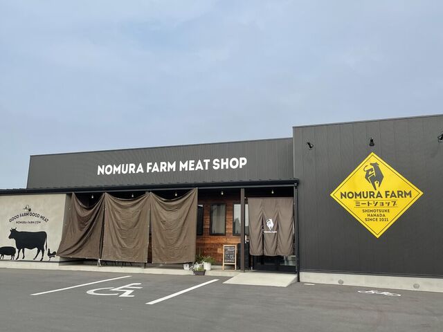 NOMURA FARM ミートショップ