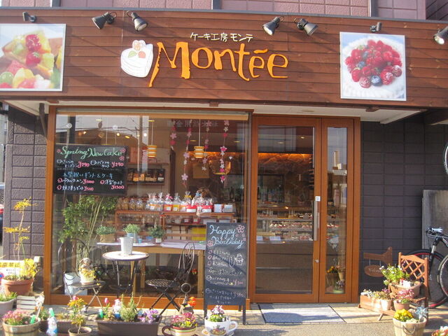 ケーキ工房 モンテ