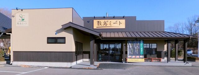 敷島ミート販売所