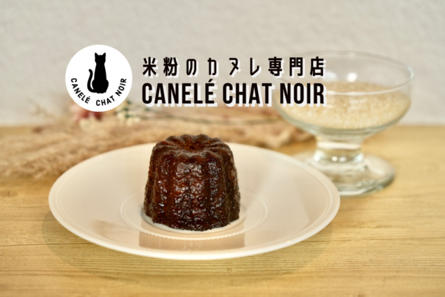 CANELE CHAT NOIR