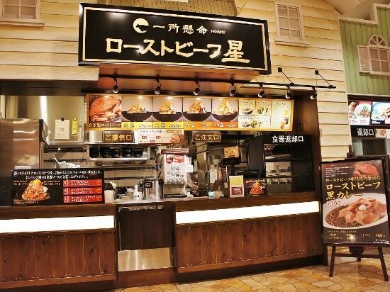 ローストビーフ星　ベルモール宇都宮店