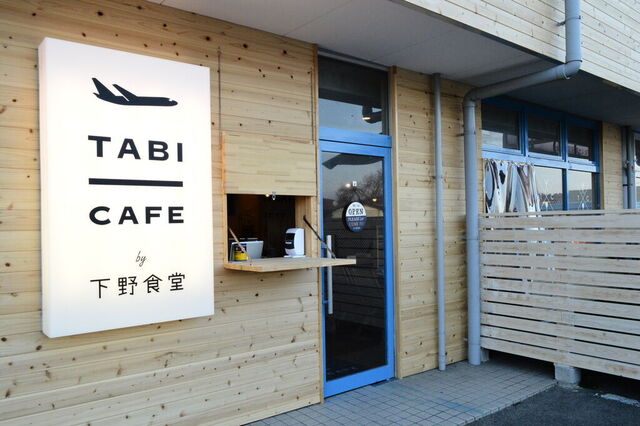 TABI CAFE by 下野食堂