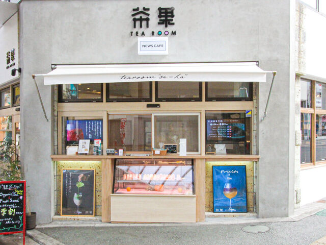 NEWS CAFE 茶果 tea room