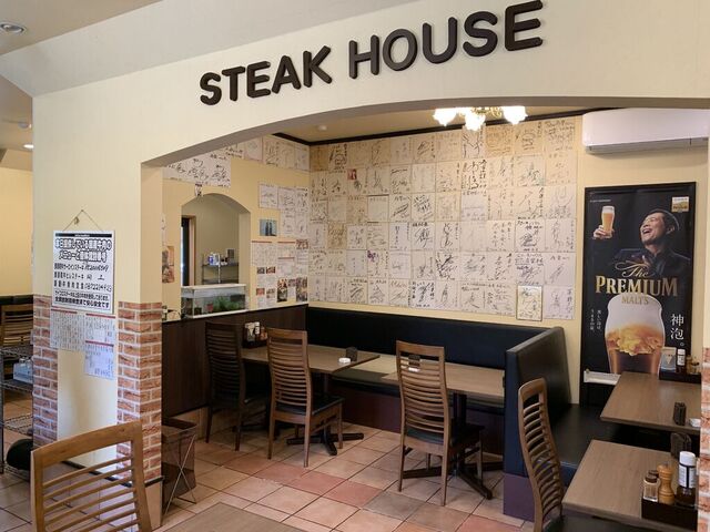 ステーキハウス寿楽 本店