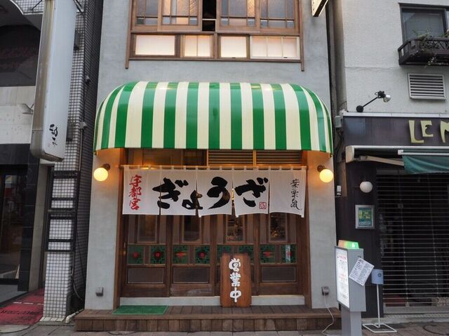 生きてる餃子 バリス