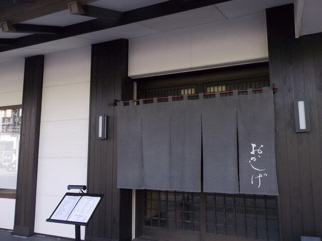 那須　おかしげ