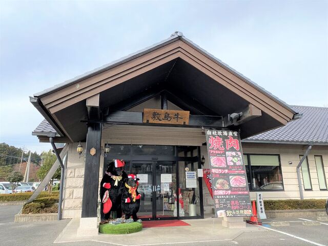 那須高原黒毛和牛 敷島